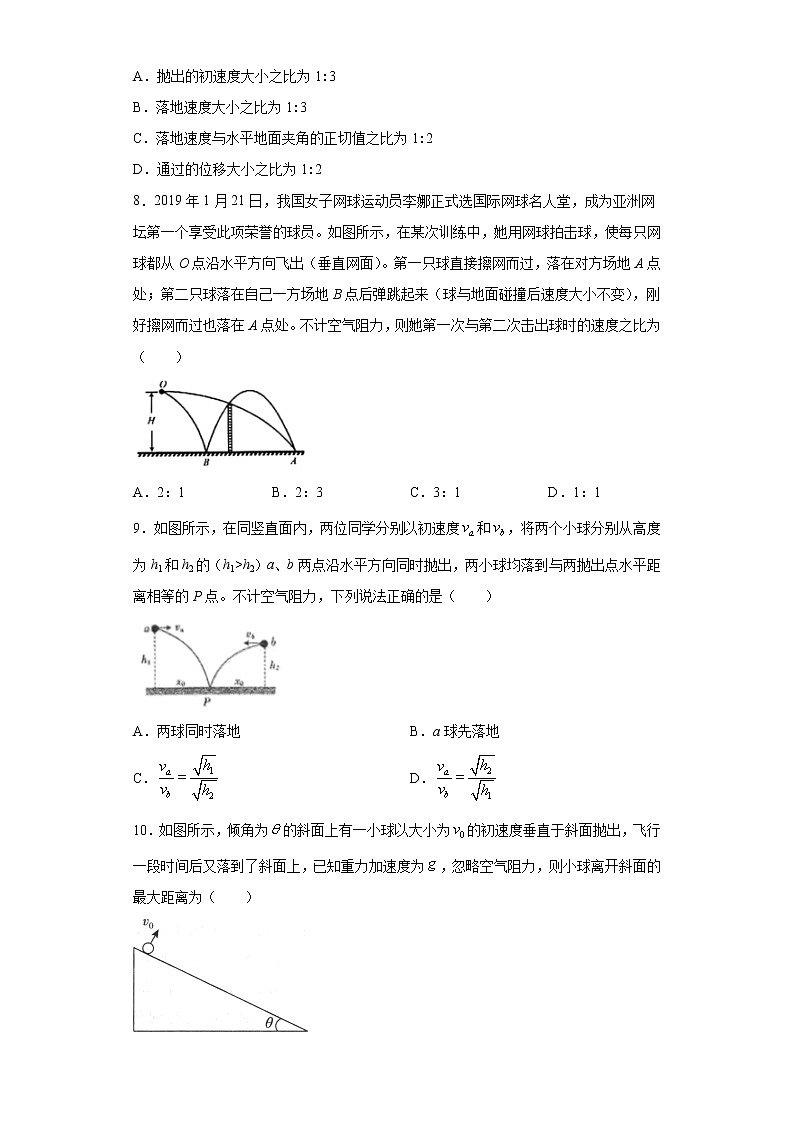 2020-2021学年高中物理新人教版必修第二册 5.4抛体运动的规律 课时作业14（含解析）第3页
