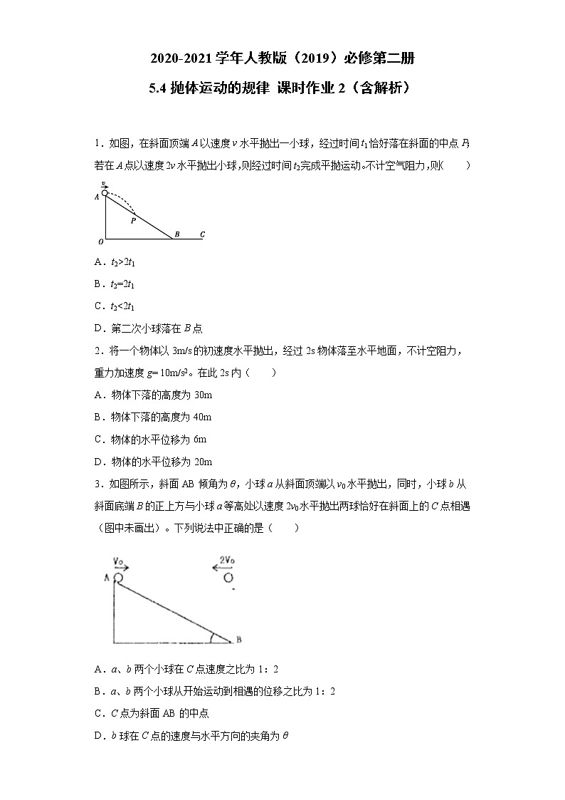 2020-2021学年高中物理新人教版必修第二册 5.4抛体运动的规律 课时作业2（含解析）第1页