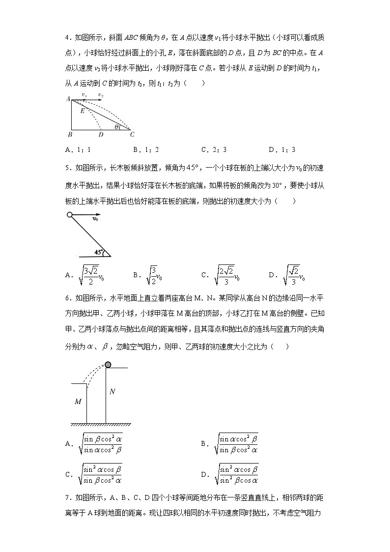 2020-2021学年高中物理新人教版必修第二册 5.4抛体运动的规律 课时作业2（含解析）第2页