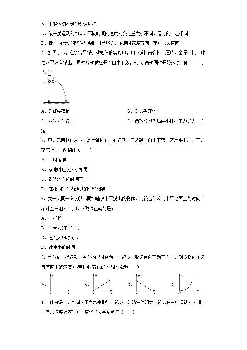 2020-2021学年高中物理新人教版必修第二册 5.3实验：探究平抛运动的特点 课时作业12（含解析）第2页