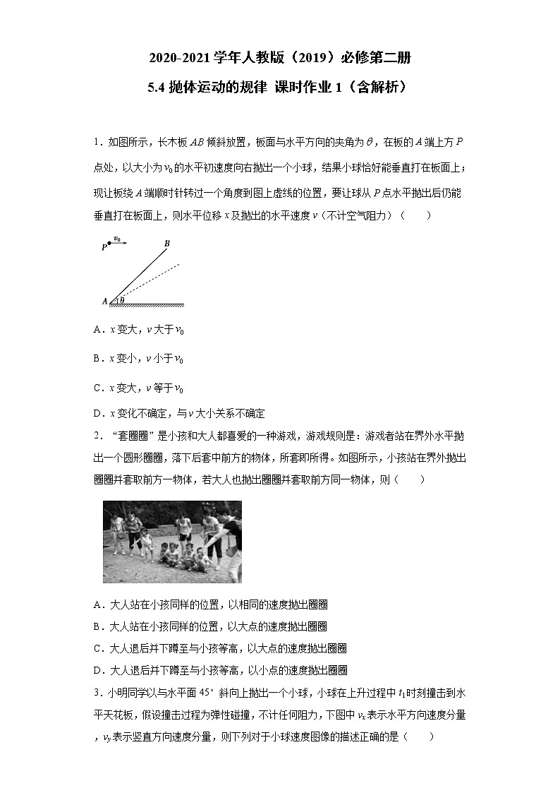 2020-2021学年高中物理新人教版必修第二册 5.4抛体运动的规律 课时作业1（含解析）第1页