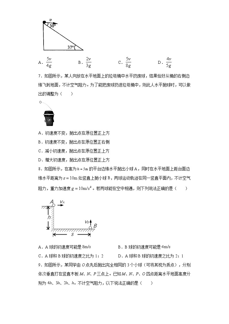 2020-2021学年高中物理新人教版必修第二册 5.4抛体运动的规律 课时作业1（含解析）第3页