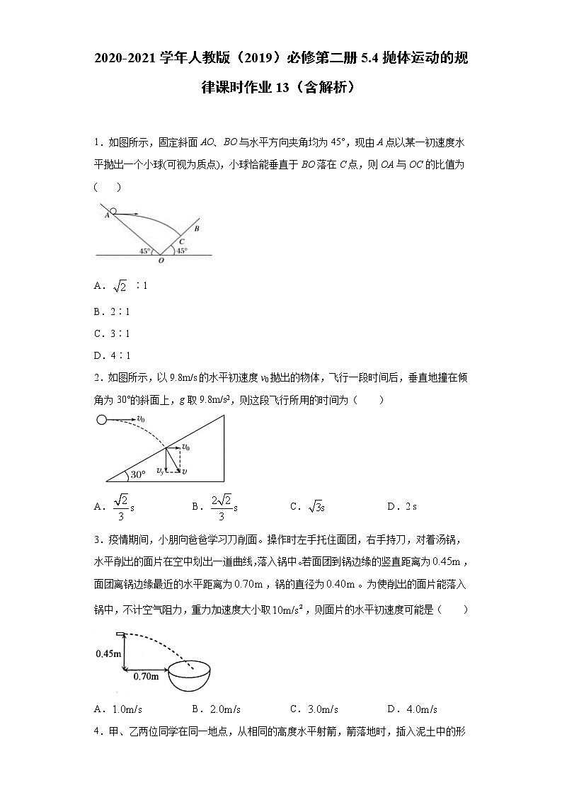 2020-2021学年高中物理新人教版必修第二册 5.4抛体运动的规律 课时作业13（含解析）第1页