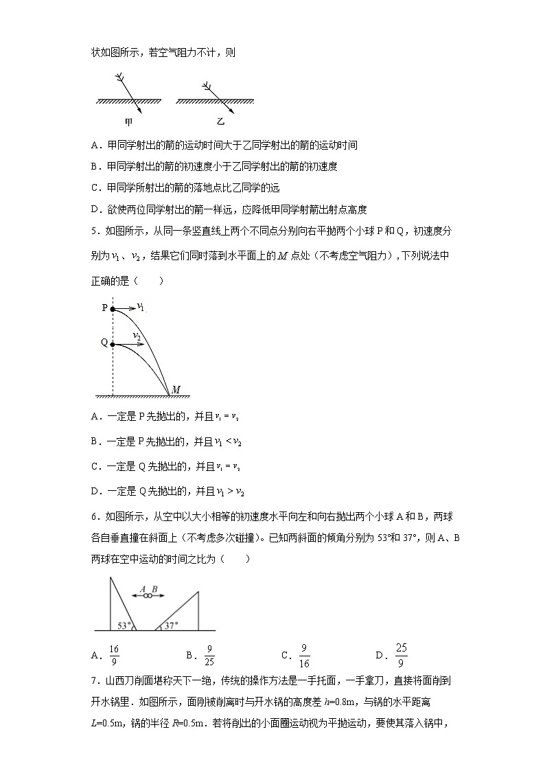 2020-2021学年高中物理新人教版必修第二册 5.4抛体运动的规律 课时作业13（含解析）第2页