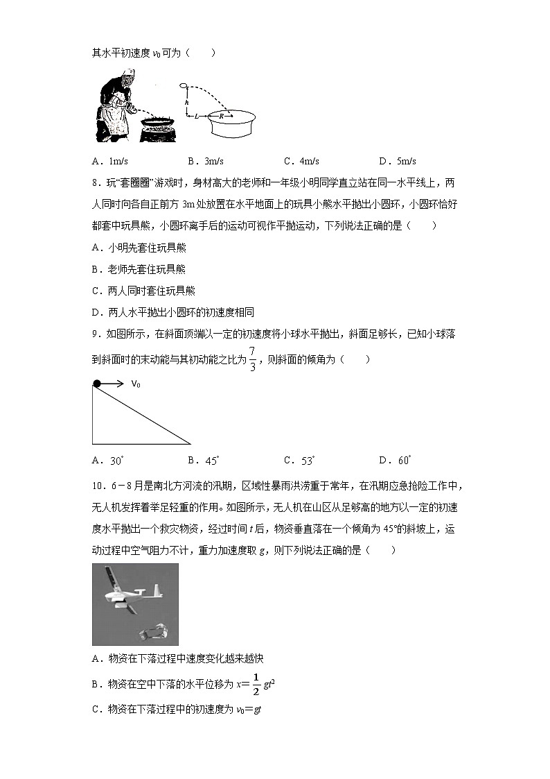 2020-2021学年高中物理新人教版必修第二册 5.4抛体运动的规律 课时作业13（含解析）第3页