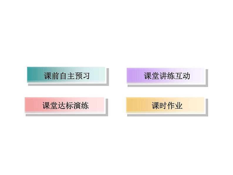 2020-2021学年高中物理新人教版必修第三册  10-3 电势差与电场强度的关系 课件（46张）04