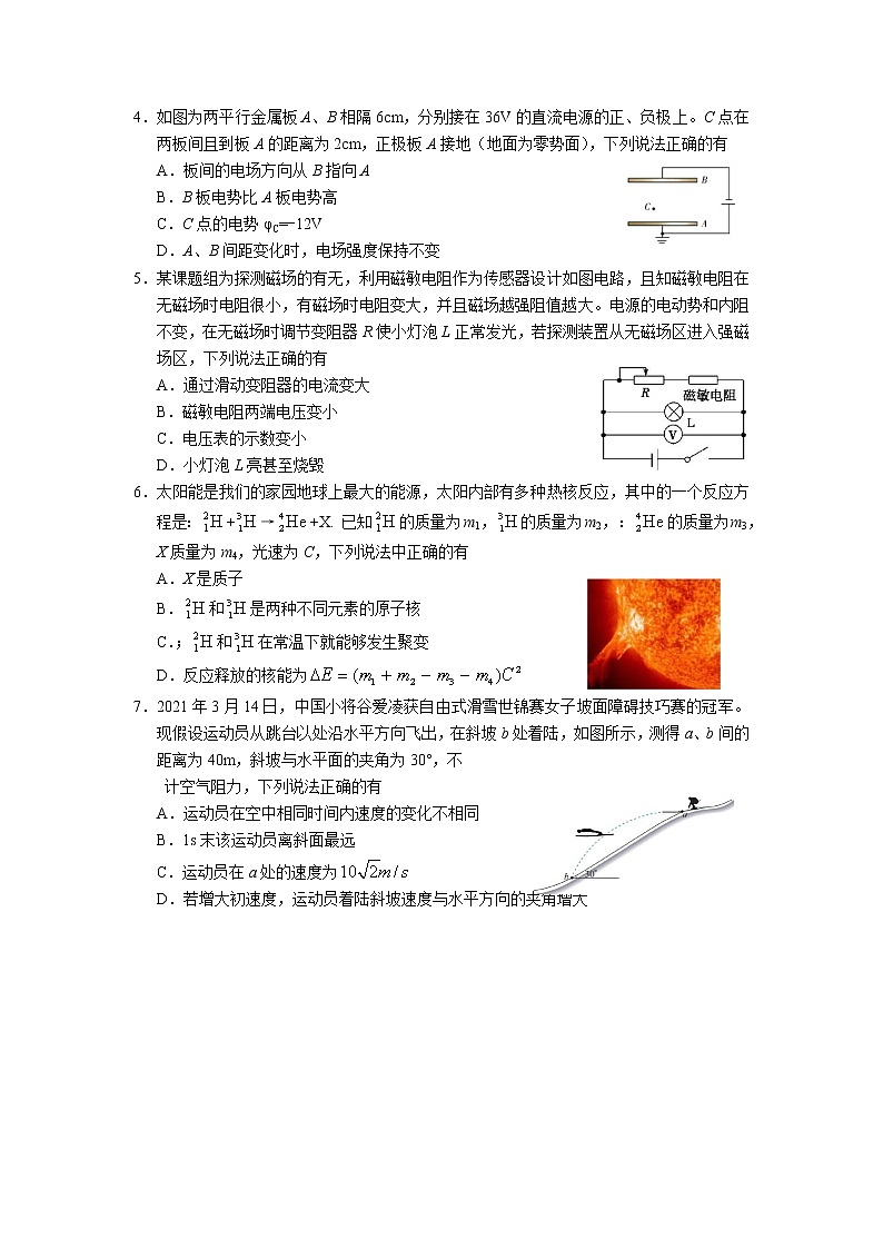 2022届广东省东莞市东华高级中学高三上学期9月联考物理试题（word版含答案）第2页