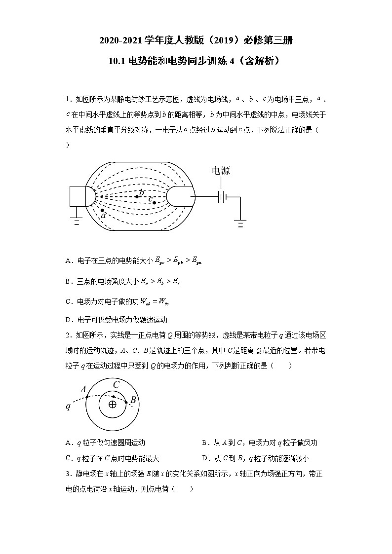 2020-2021学年高中物理新人教版必修第三册  10.1电势能和电势 同步训练4（含解析）第1页