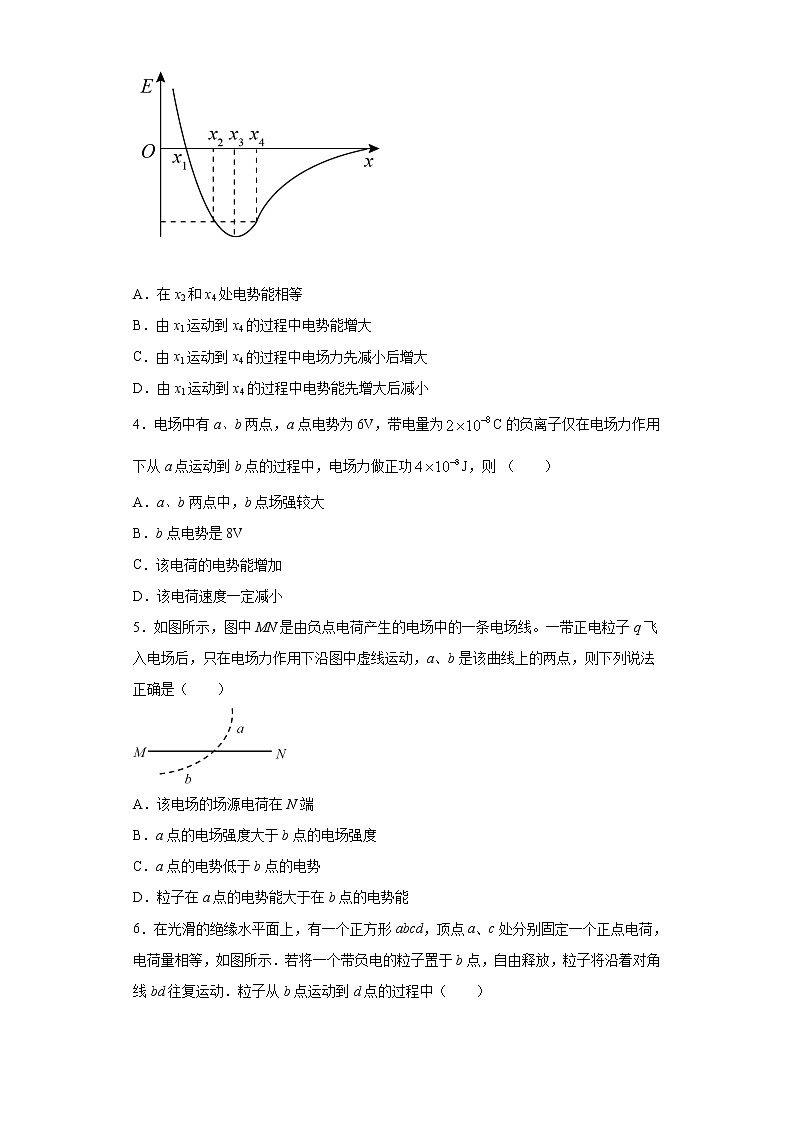 2020-2021学年高中物理新人教版必修第三册  10.1电势能和电势 同步训练4（含解析）第2页