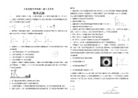 2022届黑龙江省大庆实验中学高三上学期10月阶段检测 物理（word版含答案）