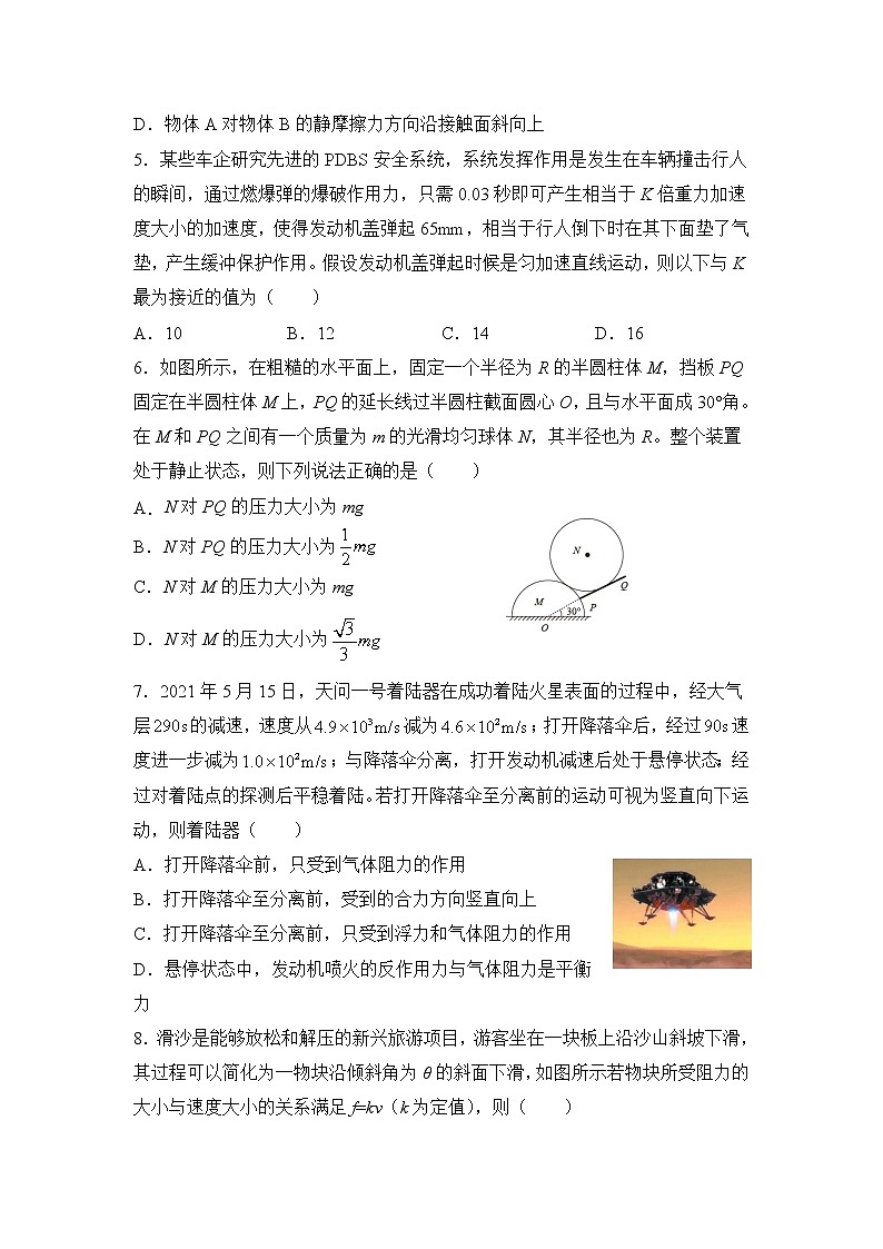 2022届黑龙江省青冈县第一中学校高三上学期期初考试物理试题（word版含答案）第2页