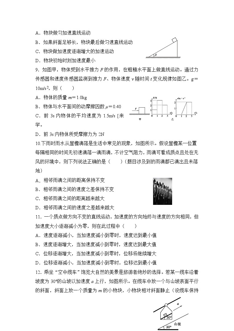 2022届黑龙江省青冈县第一中学校高三上学期期初考试物理试题（word版含答案）第3页