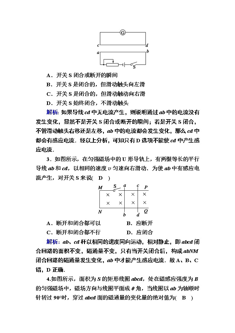 2020-2021学年高中物理新人教版必修第三册  13-3 电磁感应现象及应用 作业 练习02