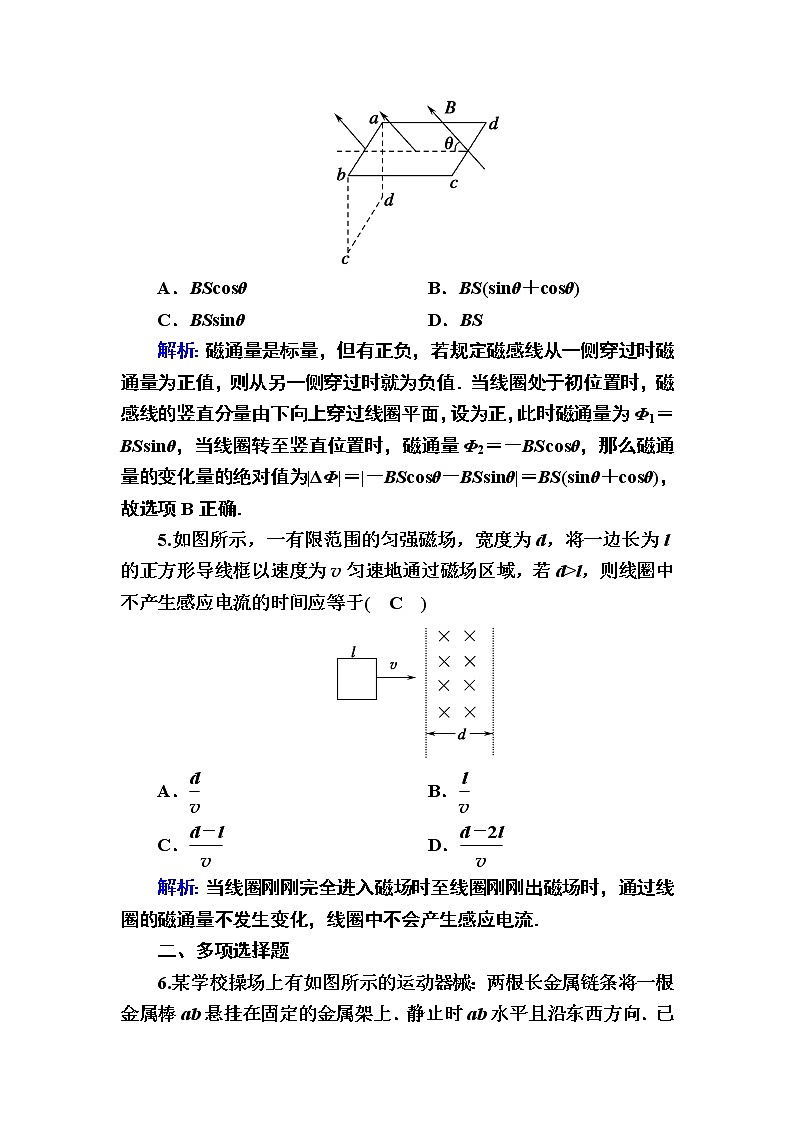 2020-2021学年高中物理新人教版必修第三册  13-3 电磁感应现象及应用 作业 练习03