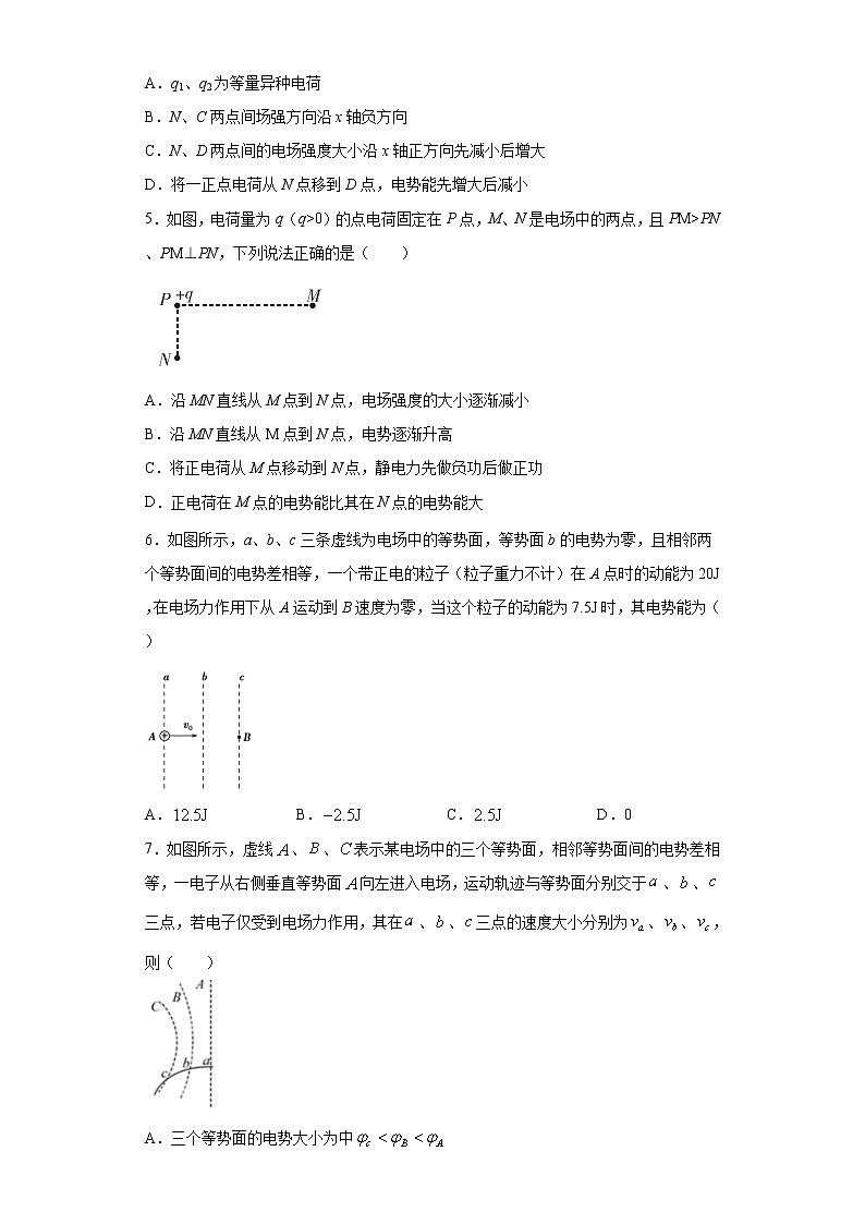 2020-2021学年高中物理新人教版必修第三册  10.1电势能和电势 同步训练8（含解析）第2页