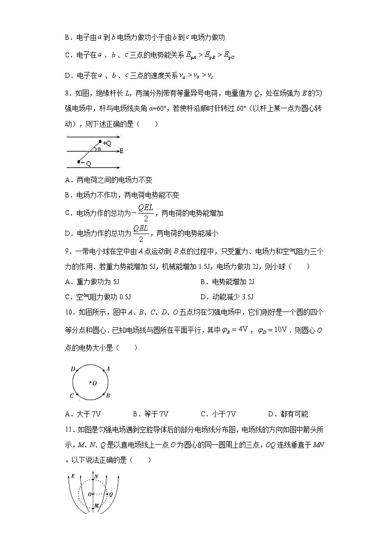 2020-2021学年高中物理新人教版必修第三册  10.1电势能和电势 同步训练8（含解析）第3页