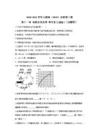 高中2 导体的电阻一课一练