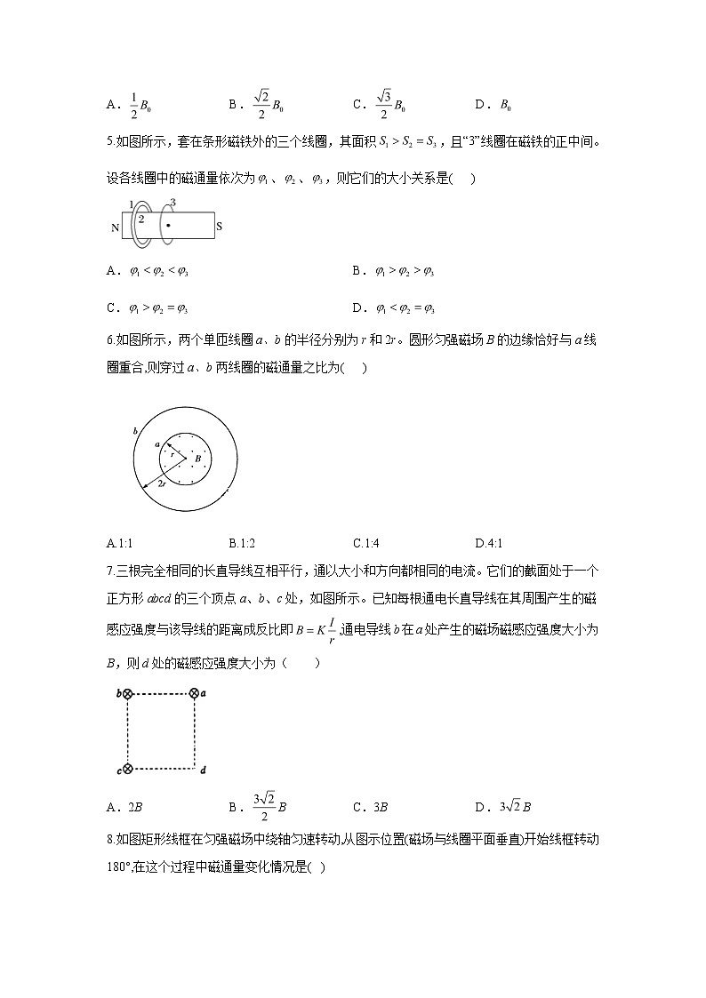 2020-2021学年高中物理新人教版必修第三册    磁感应强度 磁通量   第1课时   作业 练习02