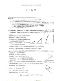 2022届河南省部分名校高三上学期10月质量检测物理试题（PDF版含答案）