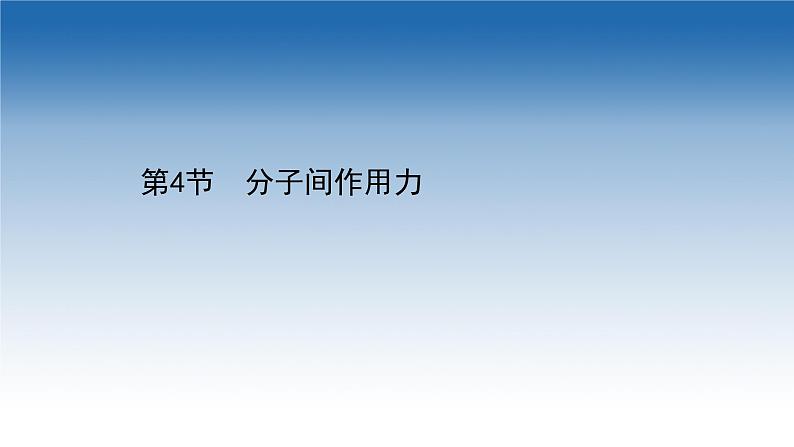 电能的远距离输送PPT课件免费下载202301