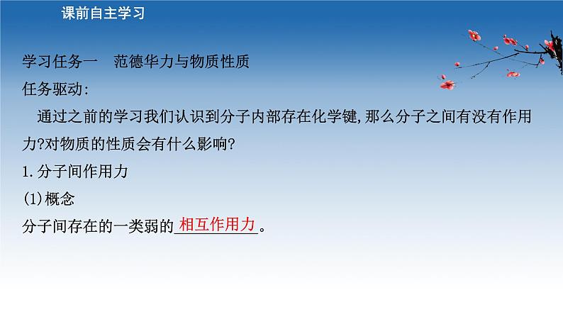 电能的远距离输送PPT课件免费下载202303