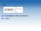 電能的遠(yuǎn)距離輸送PPT課件免費下載2023