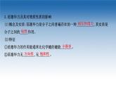 電能的遠(yuǎn)距離輸送PPT課件免費下載2023