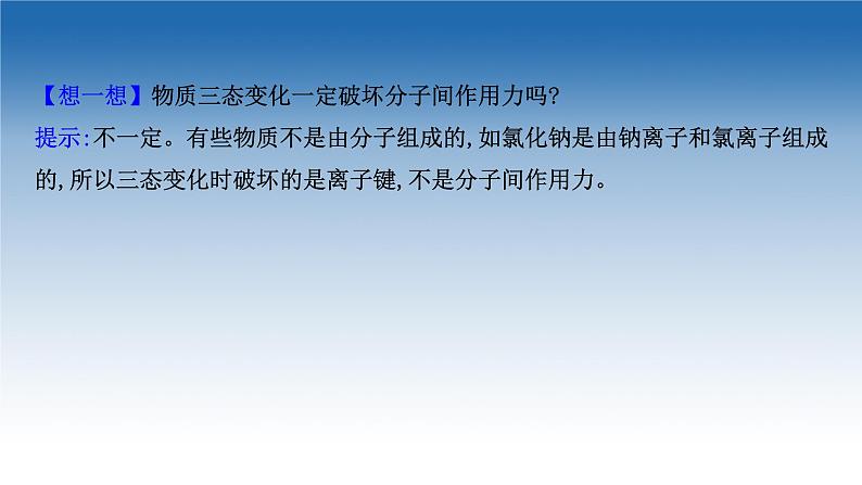 电能的远距离输送PPT课件免费下载202307