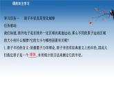 2020-2021學(xué)年新教材化學(xué)魯科版選擇性必修第二冊課件：第1章+第3節(jié)+元素性質(zhì)及其變化規(guī)律（課件）