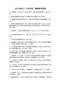 2022届广东省珠海市第二中学高三上学期10月月考物理试题（word版含答案）