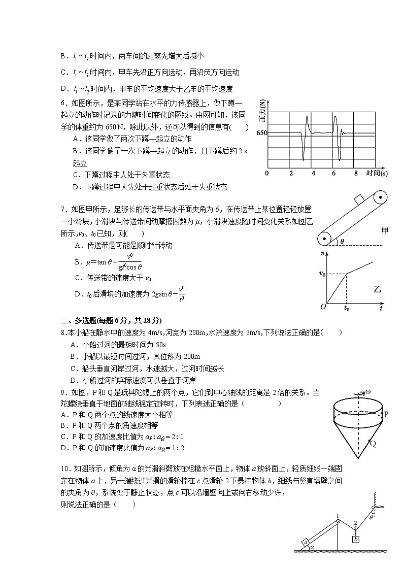 2022届广东省珠海市第二中学高三上学期10月月考物理试题（word版含答案）02