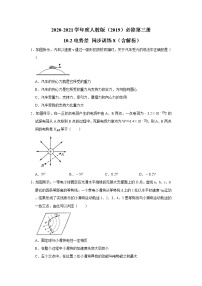 高中物理人教版 (2019)必修 第三册第十章 静电场中的能量2 电势差课后测评