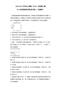 高中物理人教版 (2019)必修 第三册4 电容器的电容课时训练