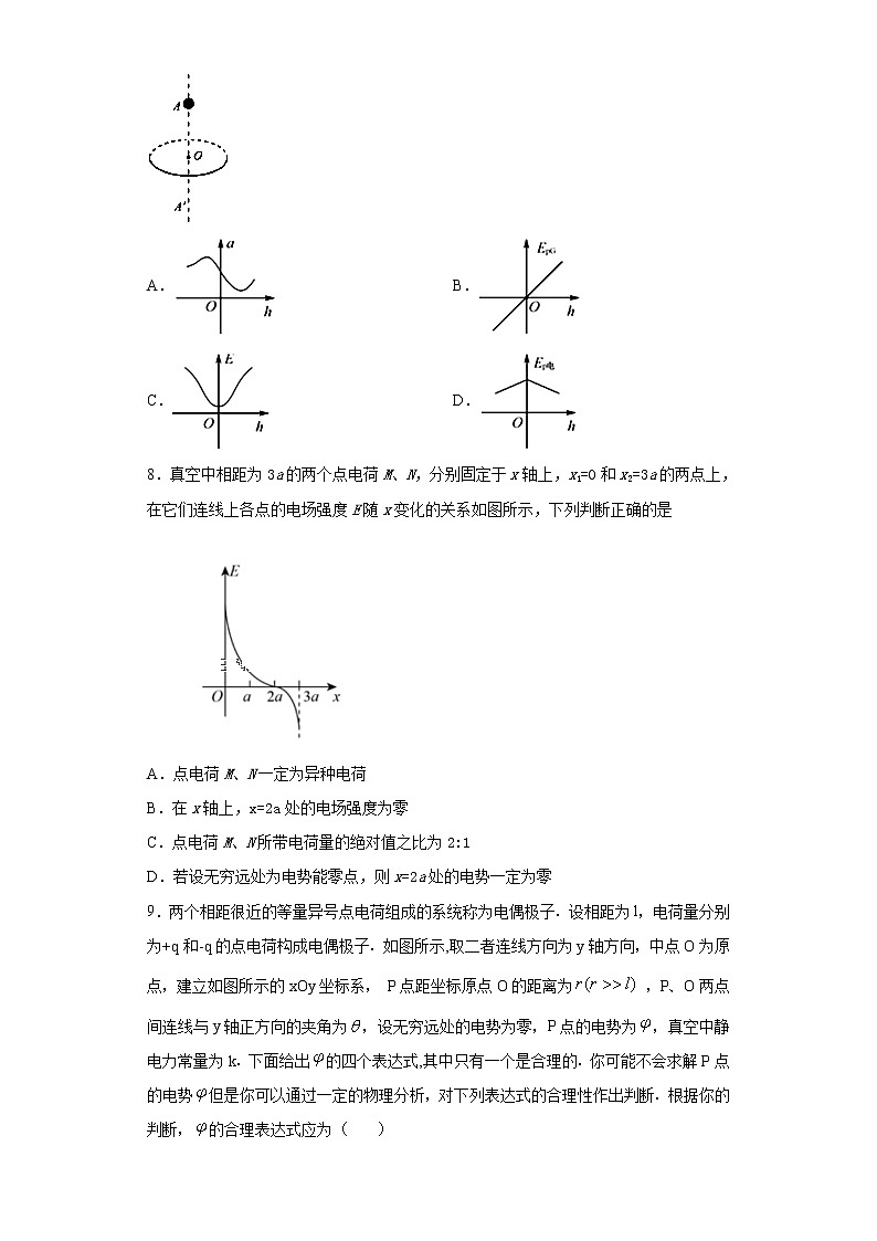 2020-2021学年高中物理新人教版必修第三册  10.1电势能和电势 同步训练14（含解析）第3页