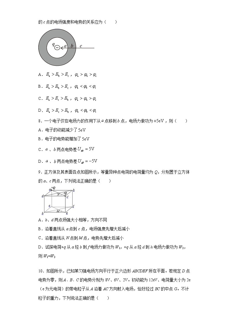2020-2021学年高中物理新人教版必修第三册  10.2电势差 同步训练9（含解析）第3页