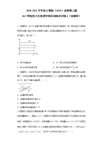 高中物理人教版 (2019)必修 第三册5 带电粒子在电场中的运动课后作业题