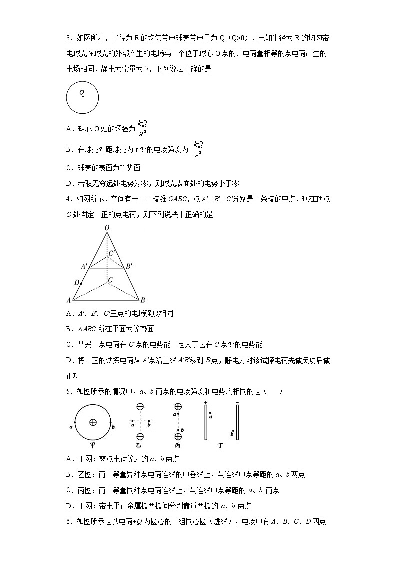 2020-2021学年高中物理新人教版必修第三册  10.1电势能和电势 同步训练15（含解析）第2页