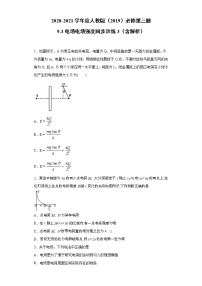 物理人教版 (2019)3 电场 电场强度课后作业题