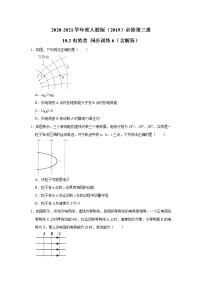 高中物理人教版 (2019)必修 第三册第十章 静电场中的能量2 电势差课时作业