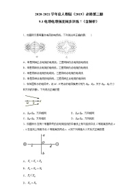 人教版 (2019)必修 第三册3 电场 电场强度习题