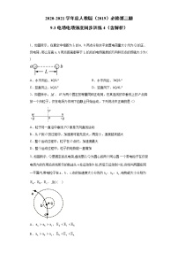 高中物理人教版 (2019)必修 第三册3 电场 电场强度测试题