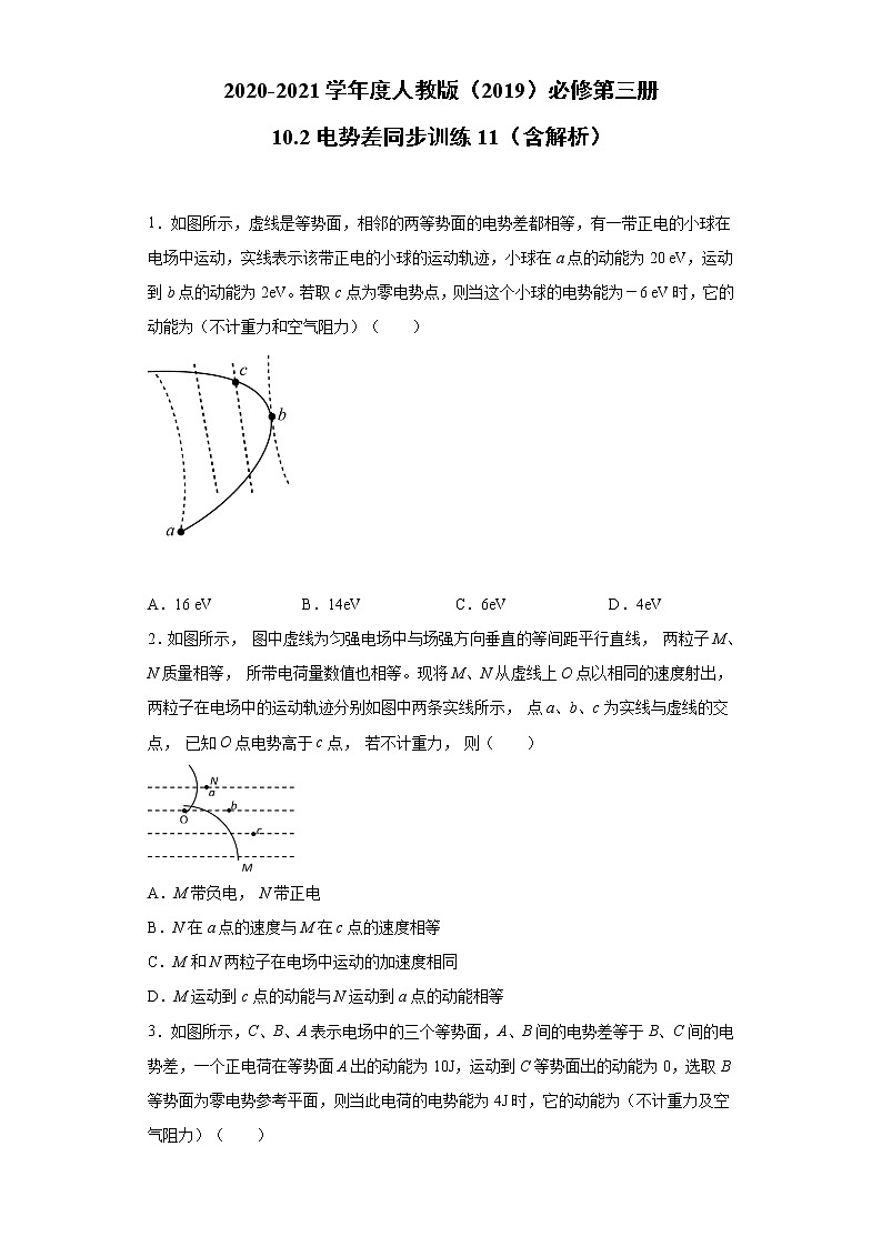 2020-2021学年高中物理新人教版必修第三册  10.2电势差 同步训练11（含解析）第1页