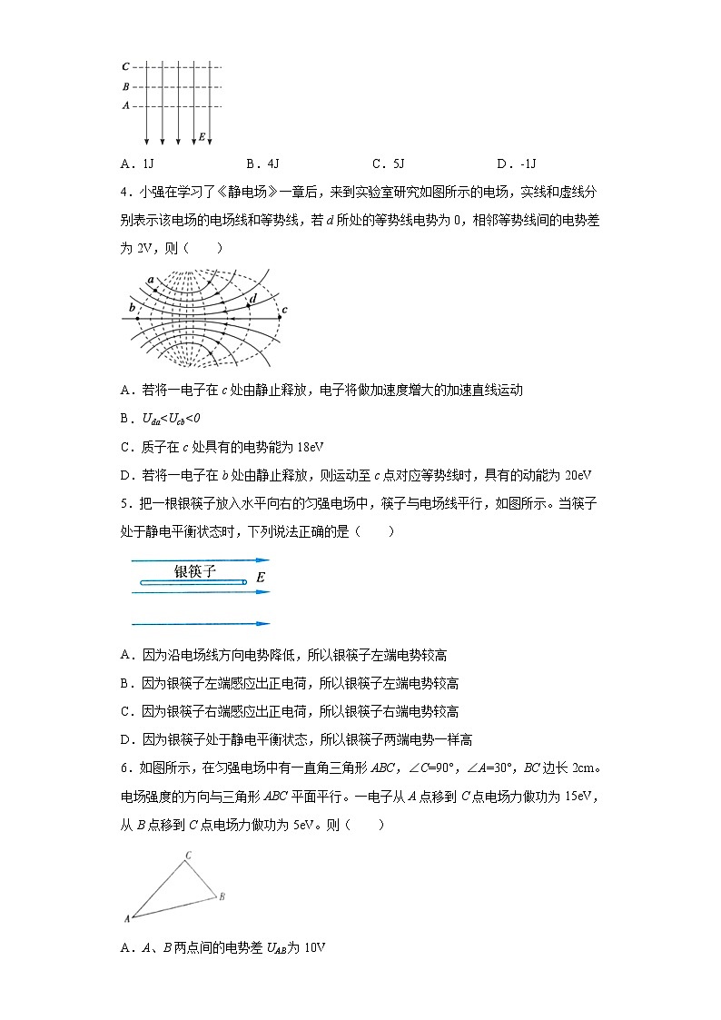 2020-2021学年高中物理新人教版必修第三册  10.2电势差 同步训练11（含解析）第2页