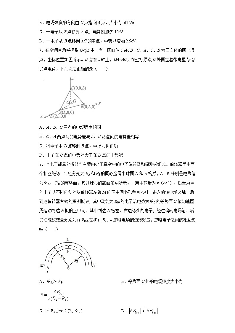 2020-2021学年高中物理新人教版必修第三册  10.2电势差 同步训练11（含解析）第3页