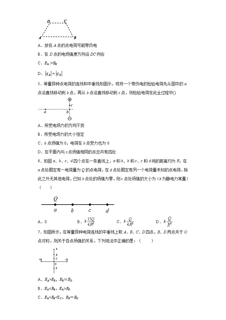 2020-2021学年高中物理新人教版必修第三册  9.3电场 电场强度 同步训练9（含解析）第2页