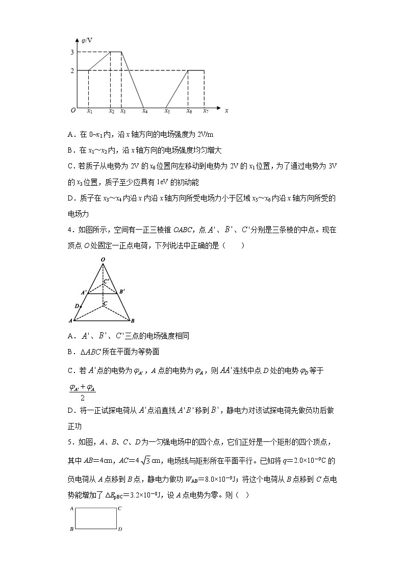 2020-2021学年高中物理新人教版必修第三册  10.3电势差与电场强度的关系 同步训练2（含解析）第2页