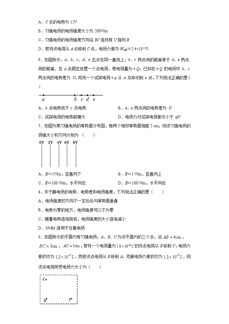 2020-2021学年高中物理新人教版必修第三册  10.3电势差与电场强度的关系 同步训练2（含解析）第3页
