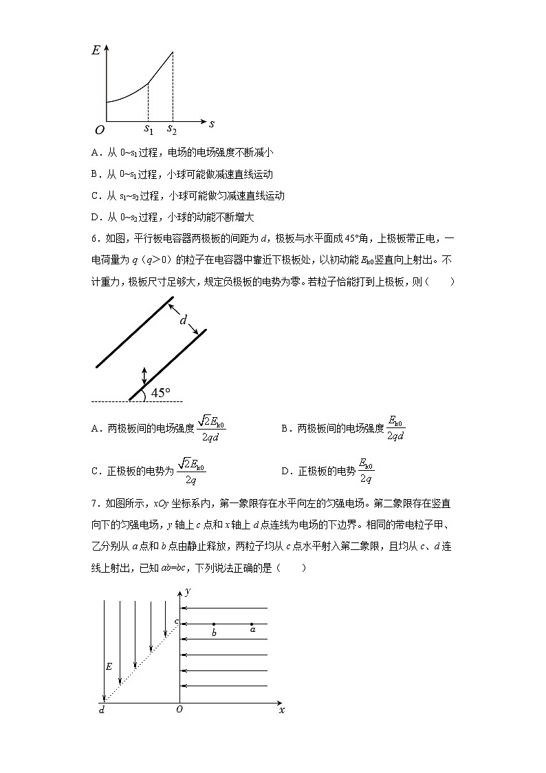2020-2021学年高中物理新人教版必修第三册  10.5带电粒子在电场中的运动 同步训练3（含解析）第3页