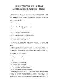 人教版 (2019)必修 第三册第十章 静电场中的能量5 带电粒子在电场中的运动综合训练题