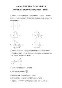 人教版 (2019)必修 第三册5 带电粒子在电场中的运动课后测评